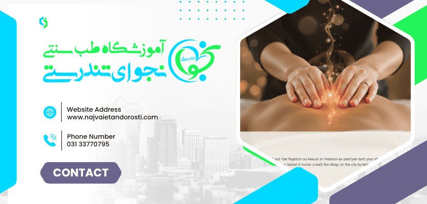 جریان شفا - ماساژ ریکی - نجوای تندروستی - najvaietandorosti - ماساژ ریکی