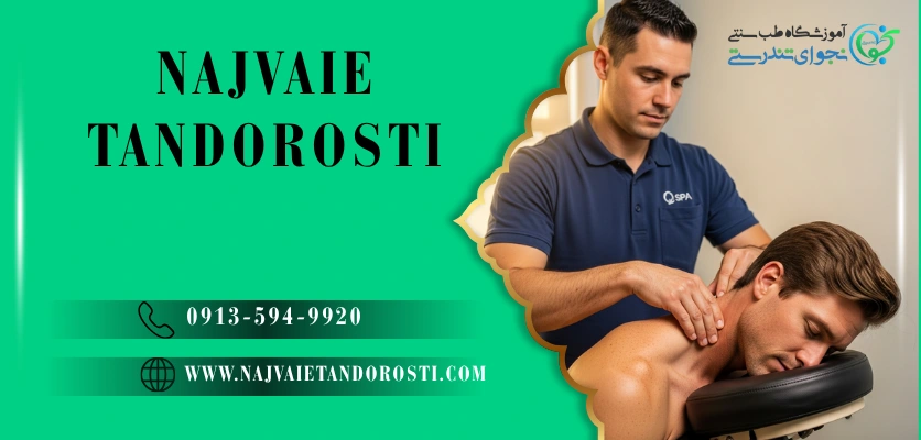 گردن درد - ماساژ گردن