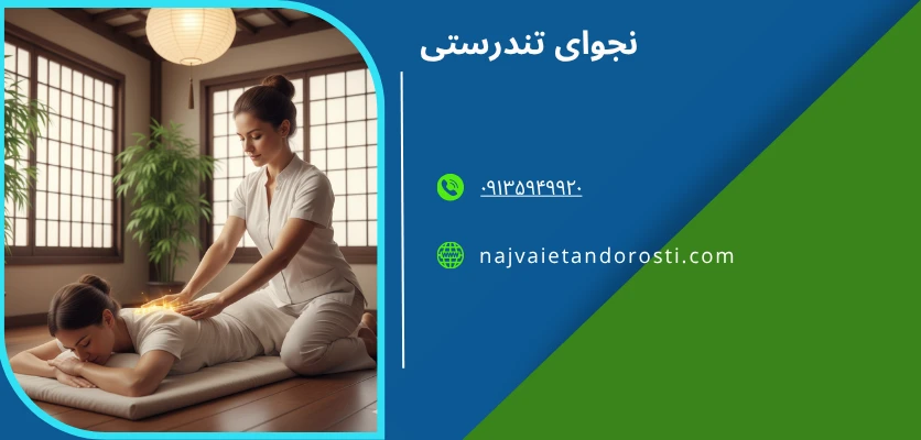 آرامش ذهن - ماساژ شرقی