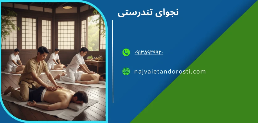 تعادل انرژی - ماساژ شرقی