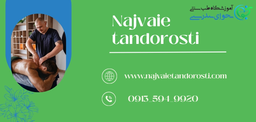 تای ماساژ - ماساژ تای