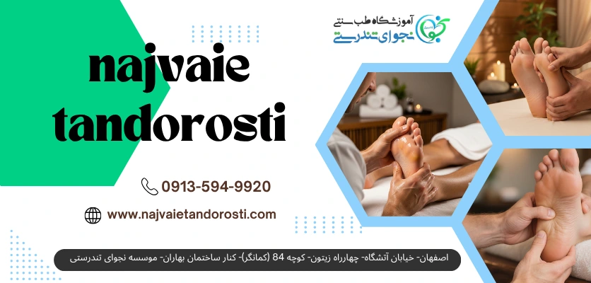 اصول ماساژ کف پا - ماساژ کف پا