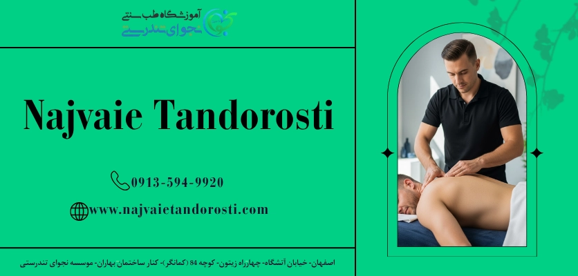 تریگر پوینت ها - ماساژ نقاط ماشه ای