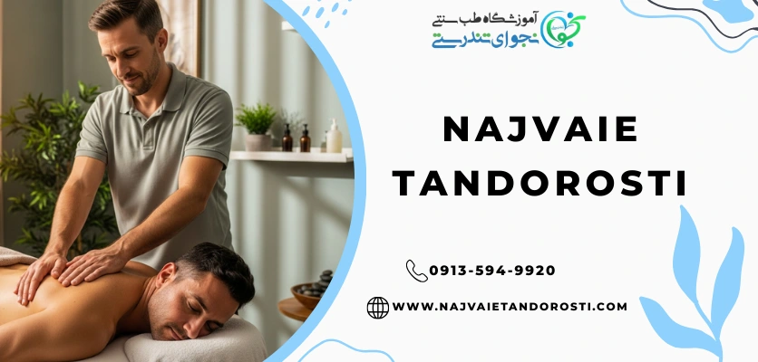 نقش ماساژ در کاهش فشار خون - ماساژ برای فشار خون