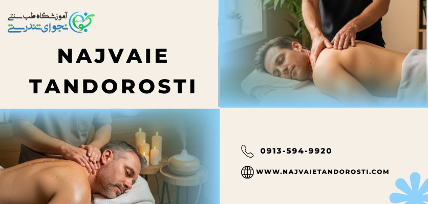 انواع ماساژ برای کاهش فشار خون - ماساژ برای فشار خون