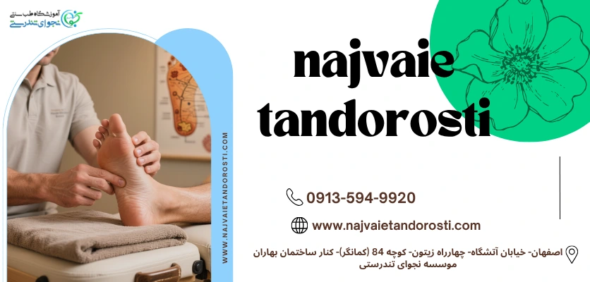 کف پا نقشه سلامتی تمام بدن - ماساژ کف پا