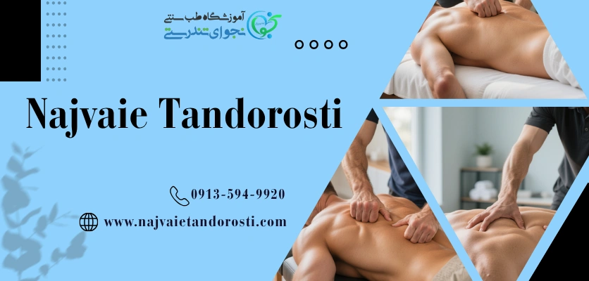 انواع مختلف نقاط ماشه ای - ماساژ نقاط ماشه ای