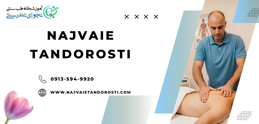 فواید ماساژ - ماساژ برای فشار خون