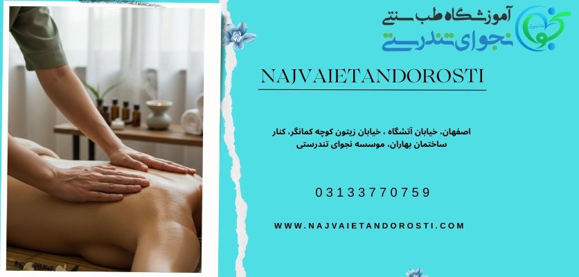 ماساژ افلوراژ - تمرین روزانه