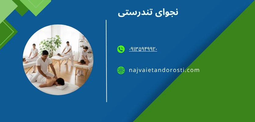 تکنیک‌های شرقی - ماساژ شرقی