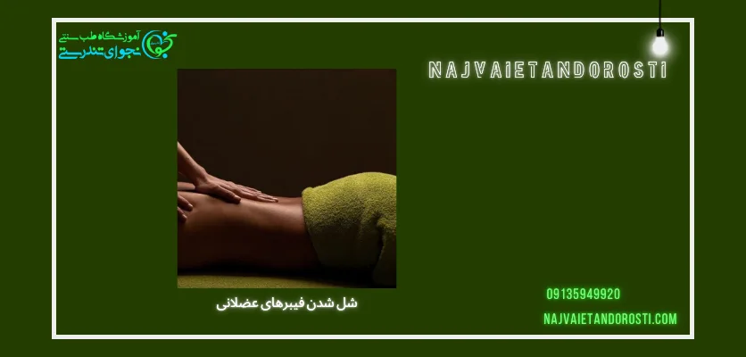 تقویت اکسیژن‌رسانی بافتی - ماساژ سوئدی