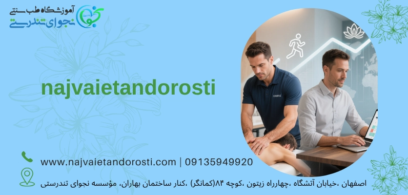 آینده ماساژ - مسیر شغلی ماساژ