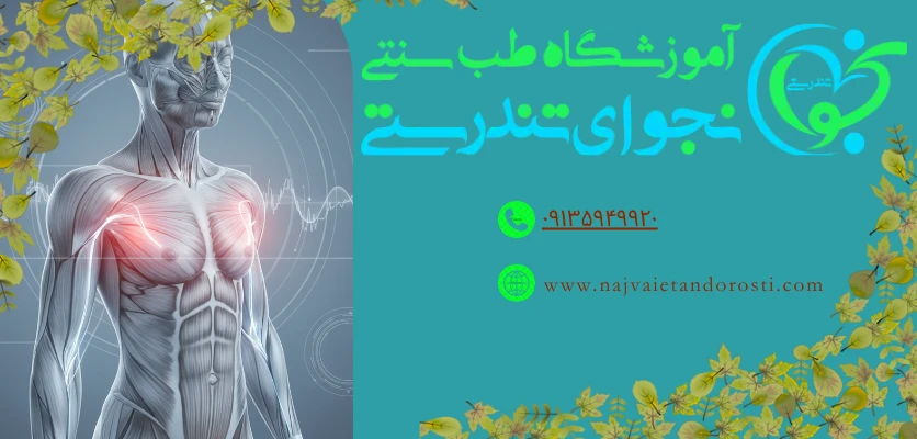 خدمات ماساژ - درد ماساژ