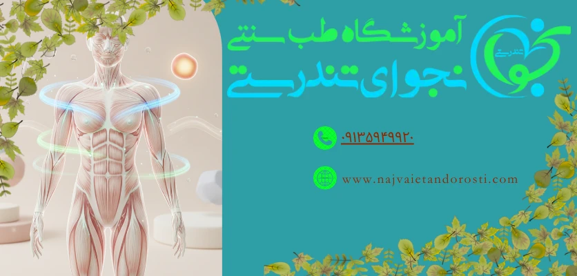 بهبود درد - درد ماساژ