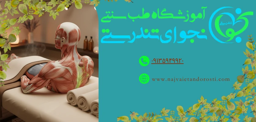 هزینه های ماساژ - درد ماساژ