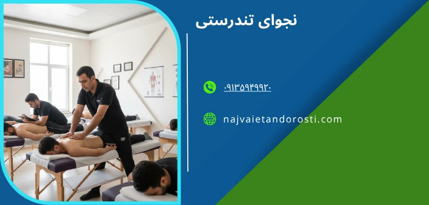 تعادل روح و جسم - ماساژ چینی