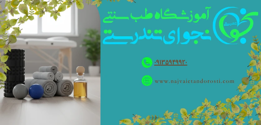 ریکاوری بعد از ورزش - ماساژ ورزشی