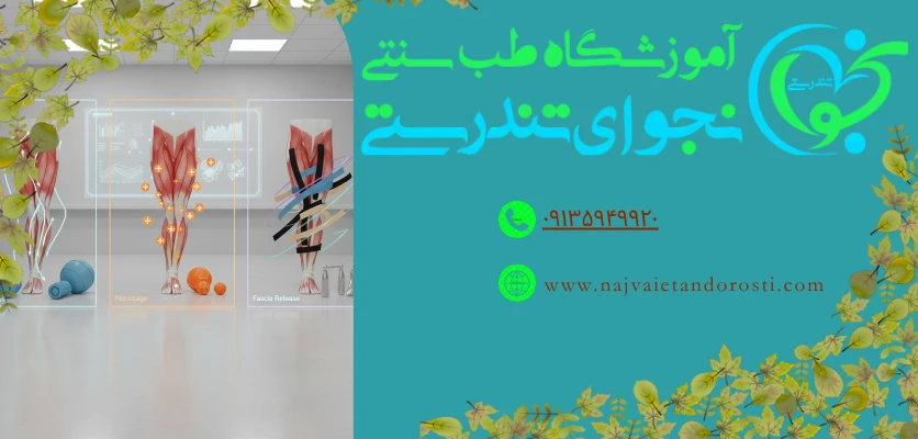 رفع کوفتگی عضلات - ماساژ ورزشی
