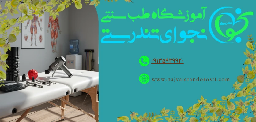 ماساژ قبل از تمرین - ماساژ ورزشی