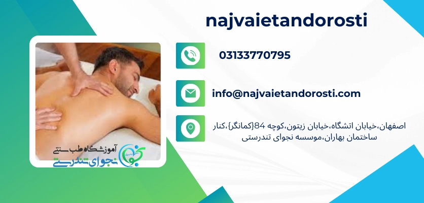 تاثیر ماساژ - ماساژ کمر