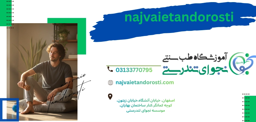 از بین بردن خستگی - خود ماساژ دهی