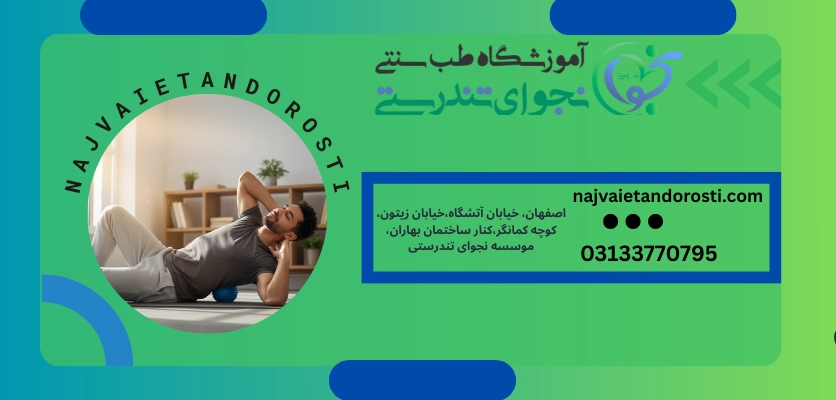 بالا بردن سطح انرژی - خود ماساژ دهی