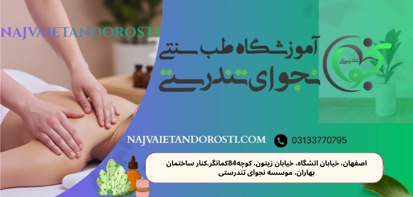 آداب دریافت ماساژ - قدمت نخست