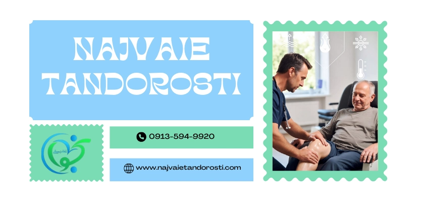 ماساژ برای ناتوانان جسمی - ماساژ افراد معلول