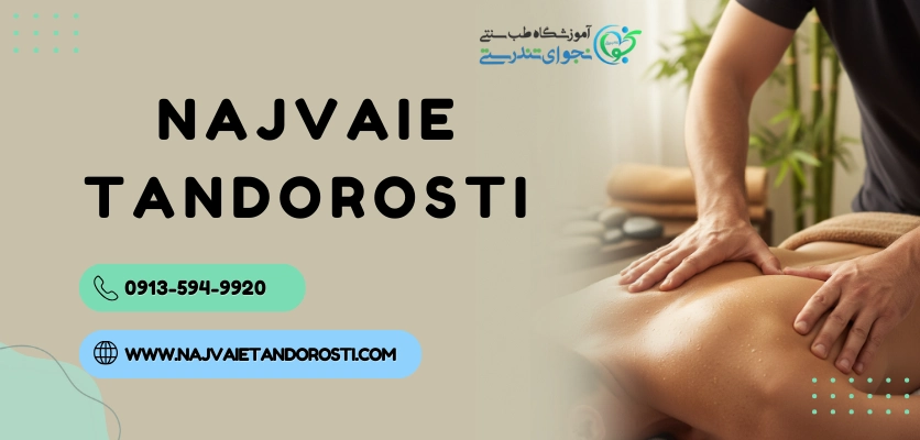 مزایای ماساژ - ماساژ بافت عمیق