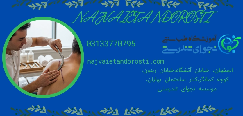 بهبود سیستم حرکتی - ماساژ گراستون