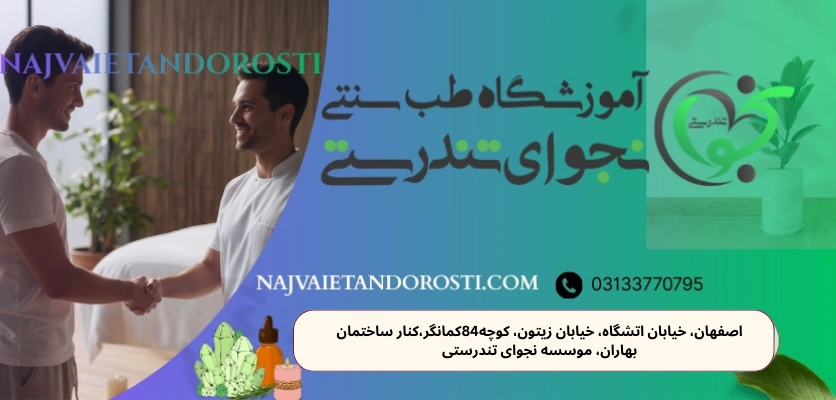 آداب دریافت ماساژ - رفتار مناسب