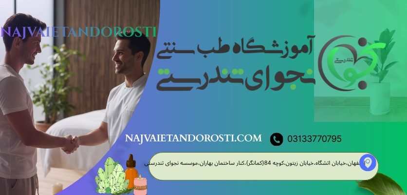 آداب دریافت ماساژ - رفتار مناسب