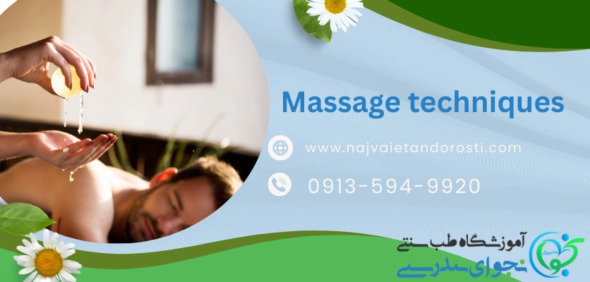 تکنیک های ماساژ - ماساژ آیورودا