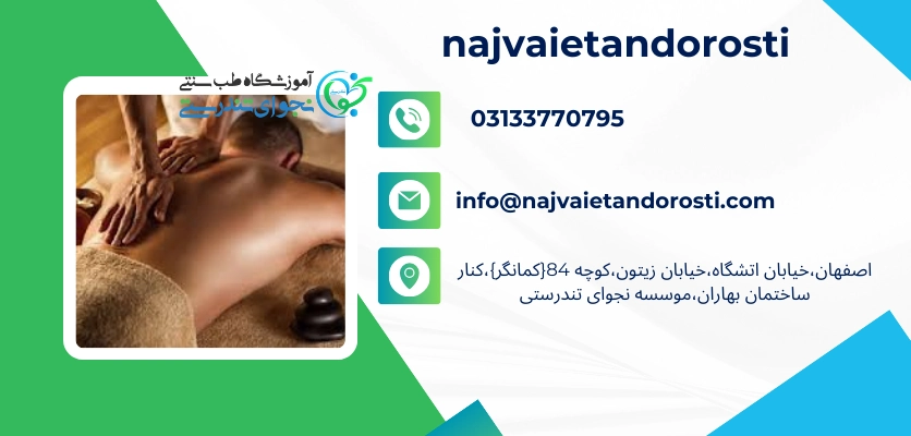 مضرات - ماساژ کمر