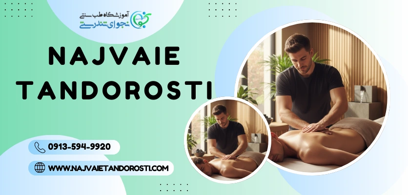 نحوه انجام ماساژ - ماساژ بافت عمیق