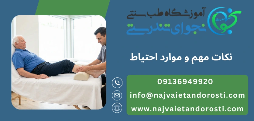 نکات مهم ماساژ درمانی - ماساژ درمانی سالمندان