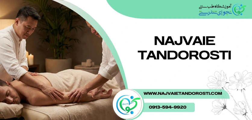 اثرات روانی و احساسی ماساژ - ماساژ فورهند