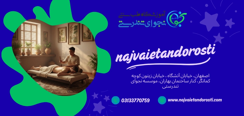 افزایش انعطاف پذیری - ماساژ تاکسن