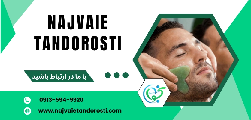 مزایای ماساژ - ماساژ گواشا