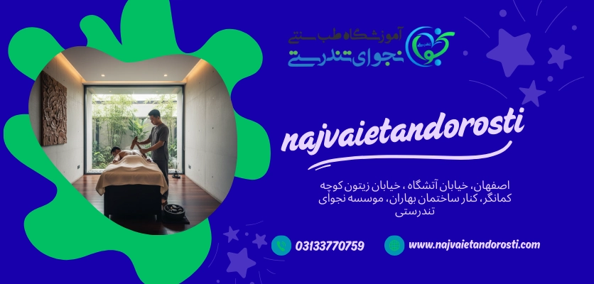 بهبود عملکرد اندام ها - ماساژ تاکسن