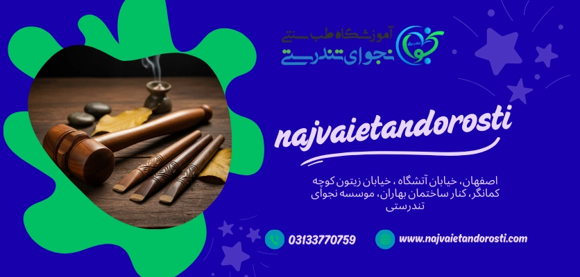 چکش تاکسن - ماساژ تاکسن