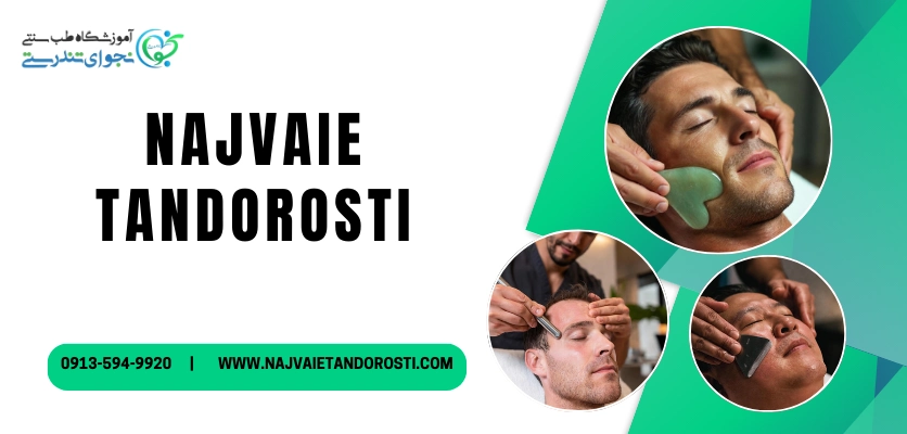 اشتباهات رایج - ماساژ گواشا