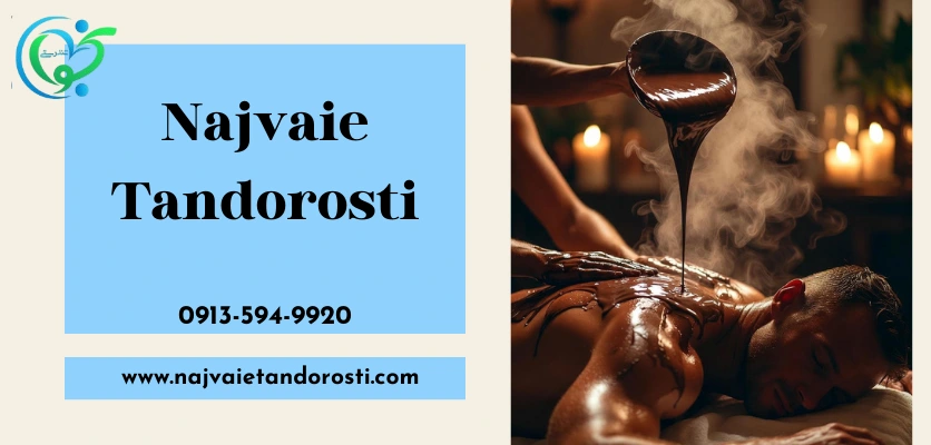 تکنیک های ماساژ - ماساژ شکلات