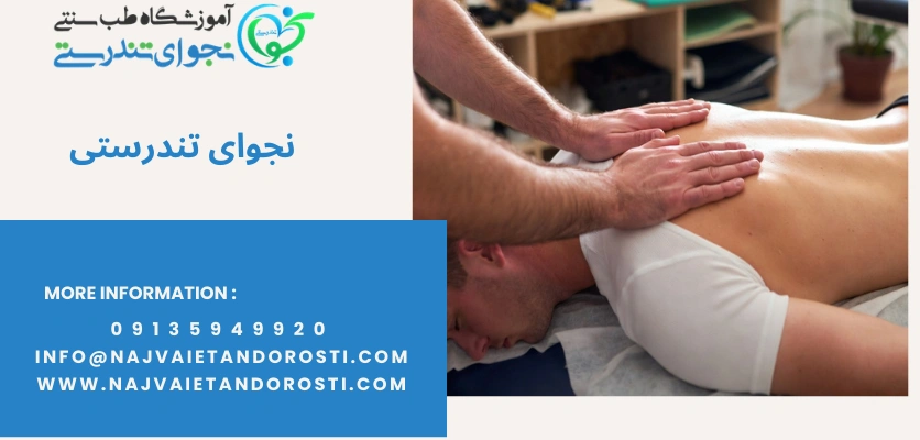 تاریخچه - ماساژ روسی