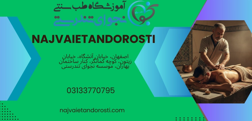 تاثیر همزمان بر اعضای بدن - ماساژ ترکیبی