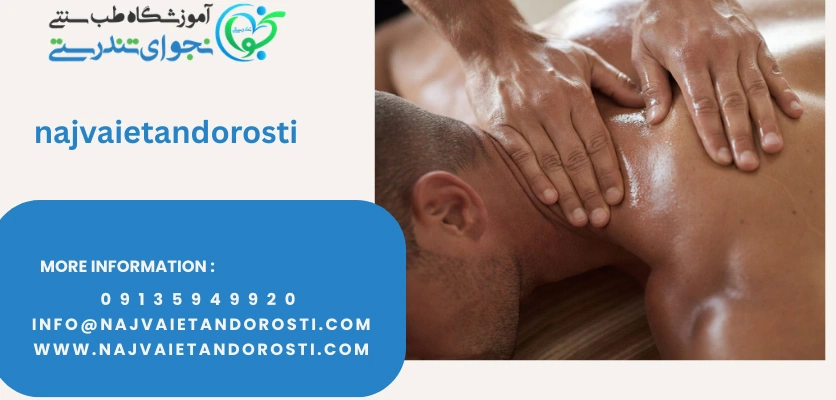 ماساژ - ماساژ با روغن زیتون