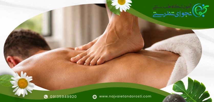 فواید - ماساژ با پا