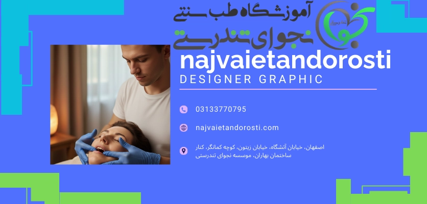 ماساژ دهان - نقشی کلیدی