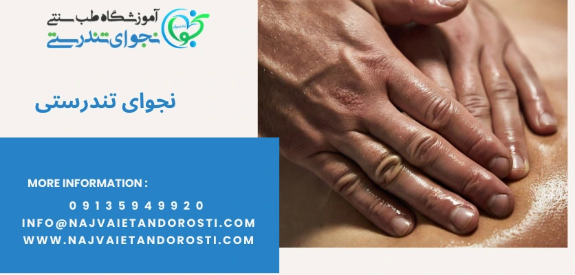 جزئیات تکنیک دست - ماساژ روسی