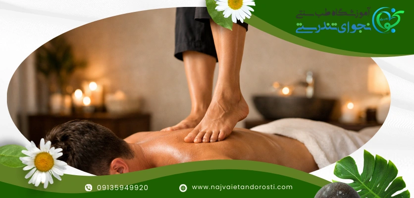 آشیاتسو - ماساژ با پا